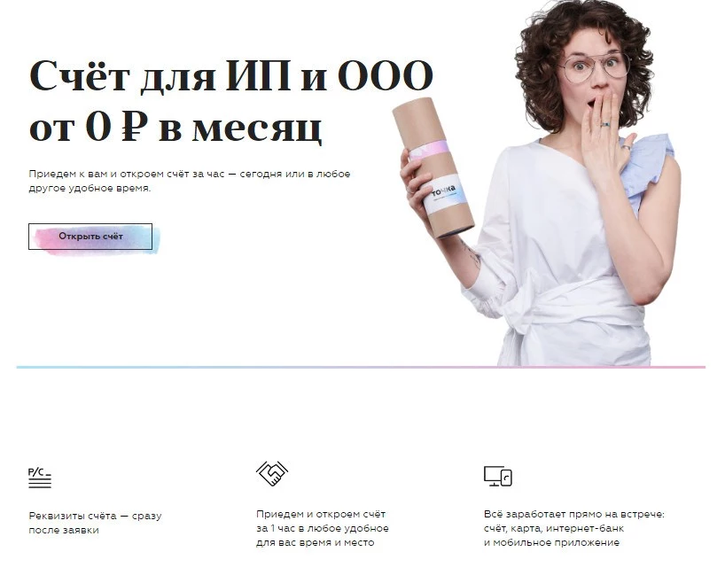Еще один сайт на «Тильде» – практично, но никакой уникальности Еще один сайт на «Тильде» – практично, но никакой уникальности