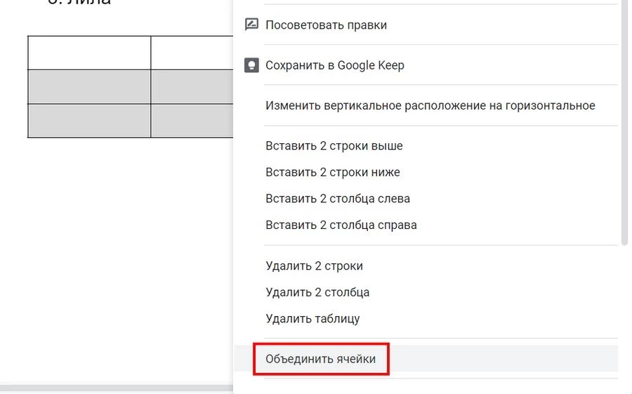 Регистрация участника google docs