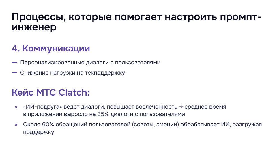 Использование нейросетей для общения с клиентами Персонализированные коммуникации через ИИ-чат-бота