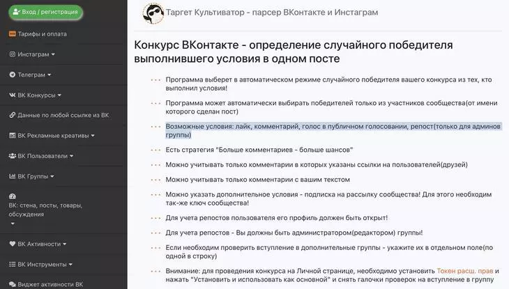 Как найти пост (запись) ВКонтакте