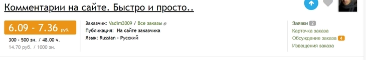 Такие низкие ставки давно не попадались мне на глаза… 4 фриланс-биржи для новичков – особенности и подводные камни