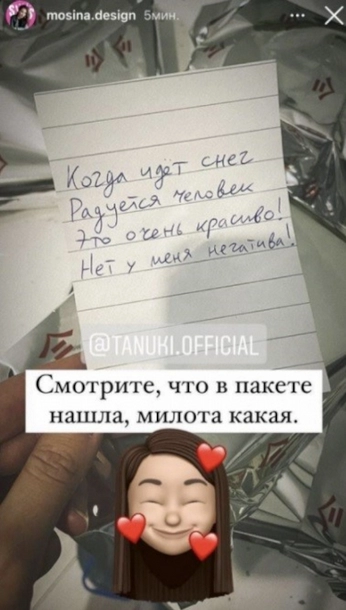 Стихи от курьера, опубликованные в сторис блогеров. Источник изображений: АфишаDaily Стихи курьера Тануки