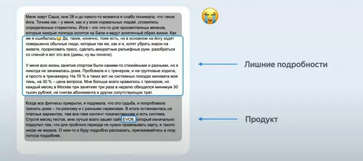 Как писать тексты для ПромоСтраниц