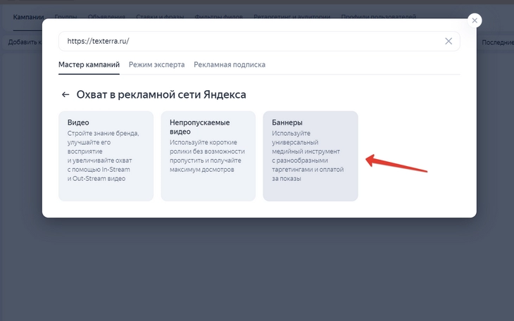 Настройка рекламной кампании Яндекс Visit Lift Яндекс