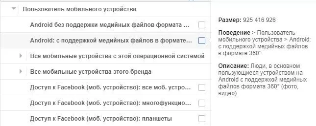 Очень полезный подраздел – «Пользователь мобильного устройства»