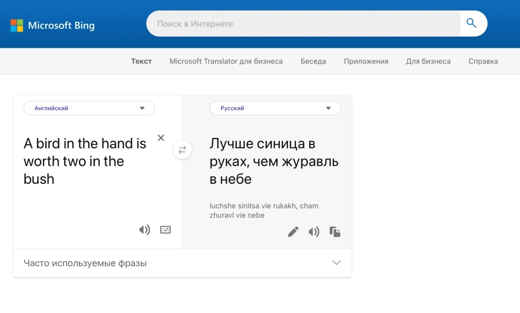 В тексте надо перевести слово с английского на русский