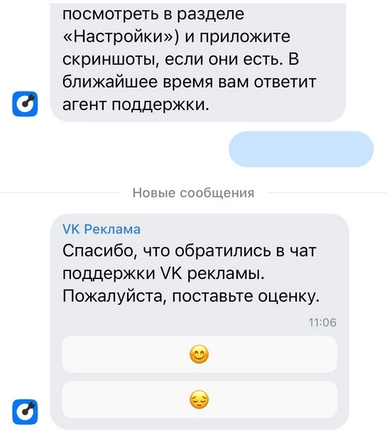 Разговор с ботом это, конечно, хорошо, но и ответ тоже хотелось бы получить. Общение с техподдержкой