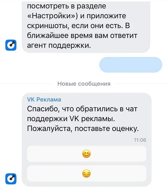 VK Реклама – платформа для рекламы на проектах VK