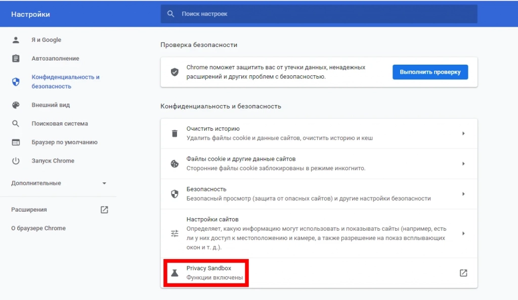 image1.webp Скрин из Google Chrome