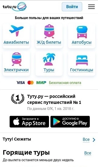 Как и в случае с «Катарскими авиалиниями», сайт многофункциональный, и навигация необходима с самого начала – это мы и наблюдаем Как и в случае с «Катарскими авиалиниями», сайт многофункциональный, и навигация необходима с самого начала – это мы и наблюдаем