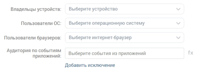 В старом РК была возможна настройка отслеживания пикселя конверсий, времени показа рекламы, а также был выбор параметров Старый РК