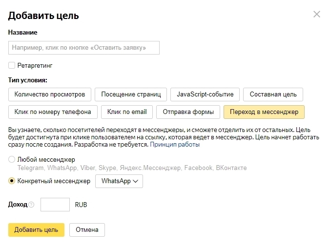 Как использовать «Яндекс.Метрику»: подробное руководство для начинающих