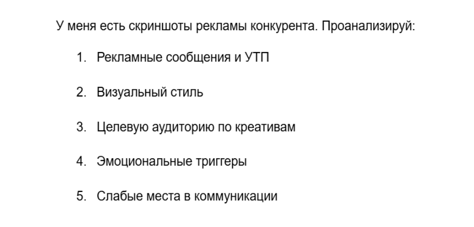 Анализ трендов отрасли и действий лидеров рынка Промпт для ИИ: поиск отраслевых трендов и анализ того, как топ-игроки адаптируются к изменениям рынка