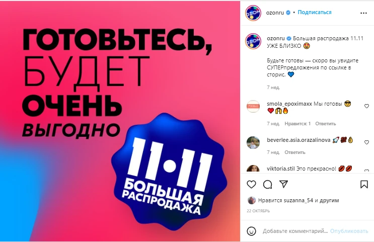 Черная пятница