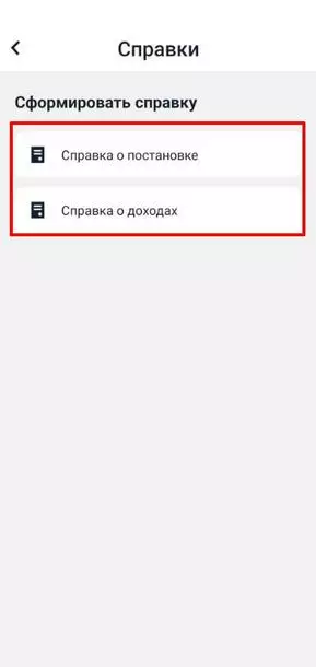 Гайд для фрилансеров: как пользоваться приложением «Мой налог» в 2023 году