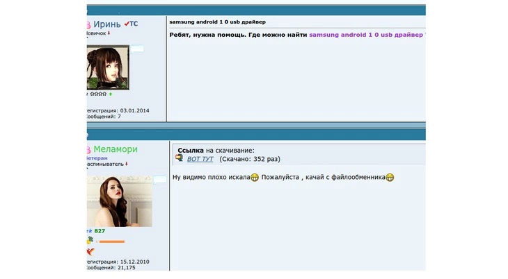«Файловые» дорвеи часто маскируются под форумы «Файловый» дорвей
