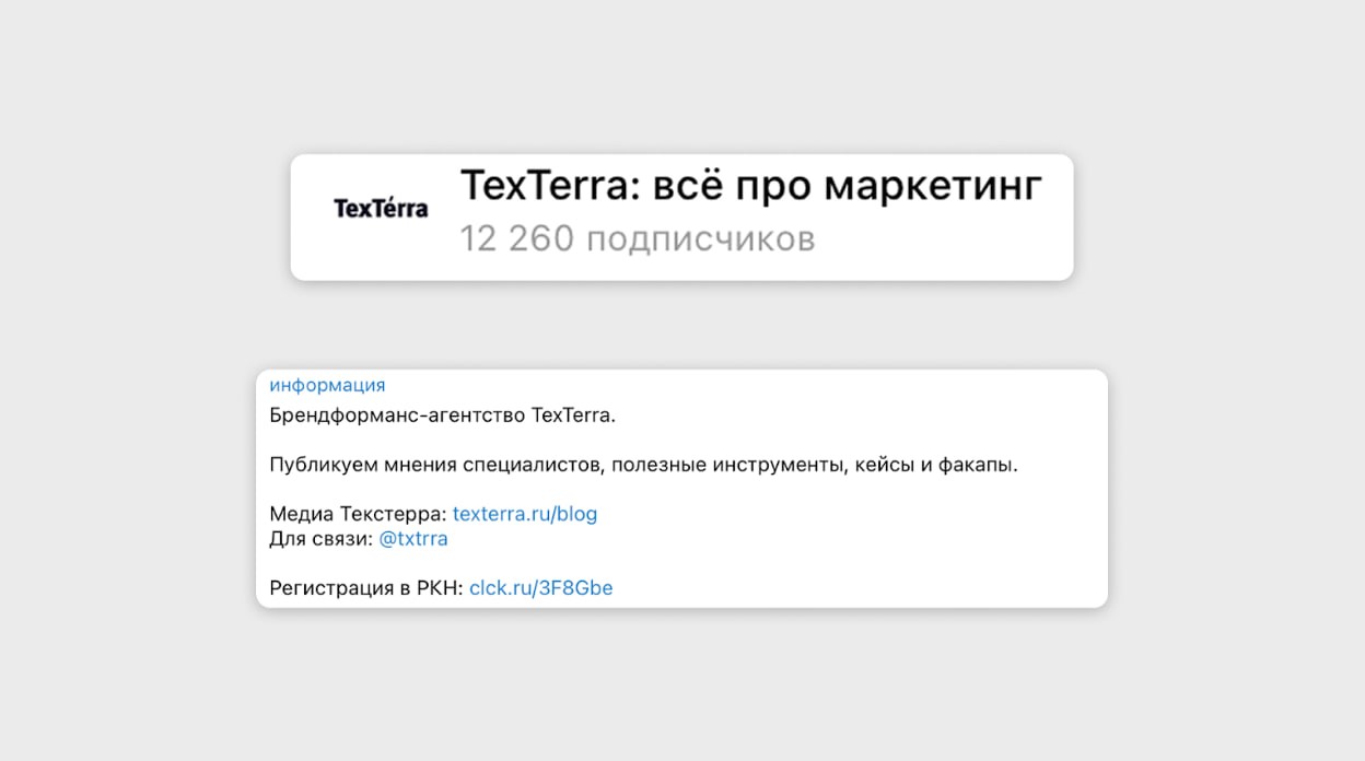 Пример названия и описания канала в Телеграм Название и описание канала в Telegram