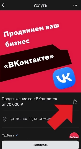 «Клипы» «ВКонтакте»: как добавить товар