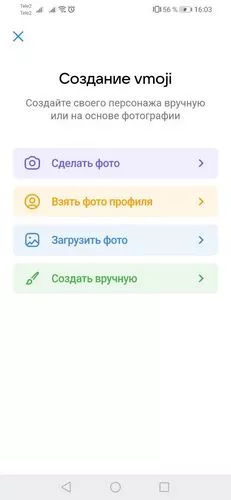 Как создать vmoji ВК