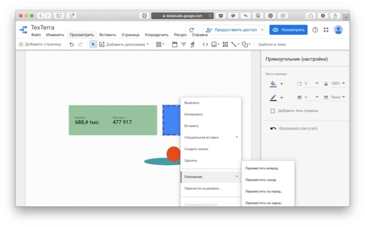 Как собрать аналитику в Google Data Studio: очень подробное руководство