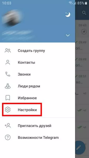 Раздел «Настройки»