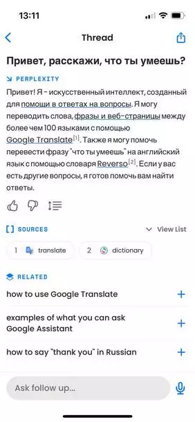 Что умеет Perplexity AI Perplexity AI