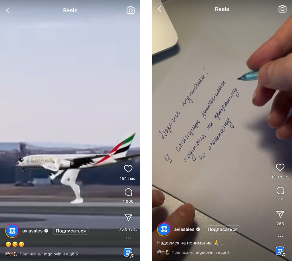 Юмор как часть ДНК бренда: Reels от Aviasales Reels Aviasales с ироничным тоном и узнаваемым SMM-персонажем