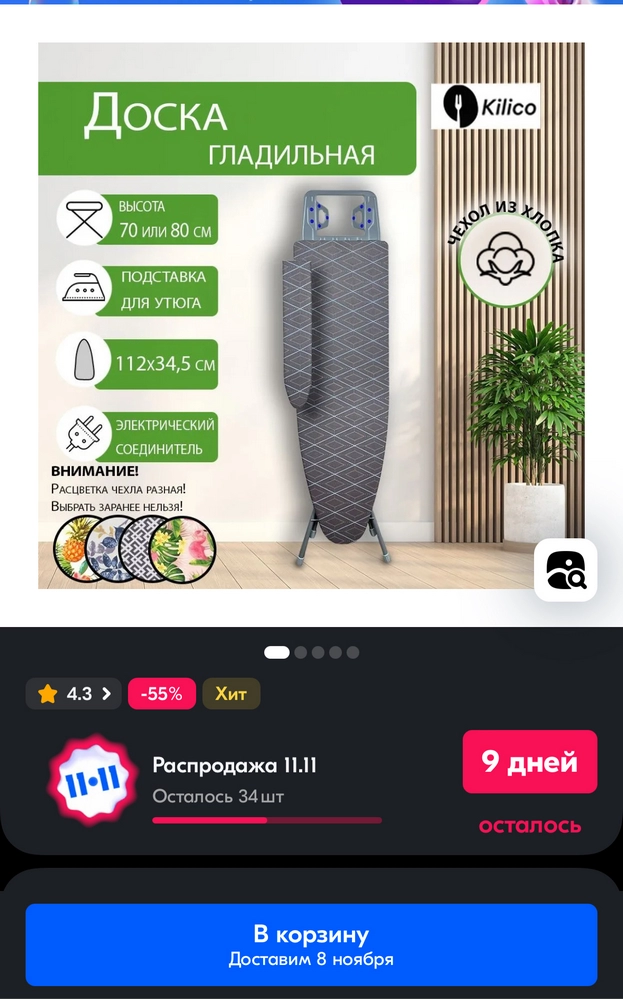 Удачное оформление — на каждой фотографии в галерее есть польза: основные характеристики, размеры и прочее Фото товара в Ozon