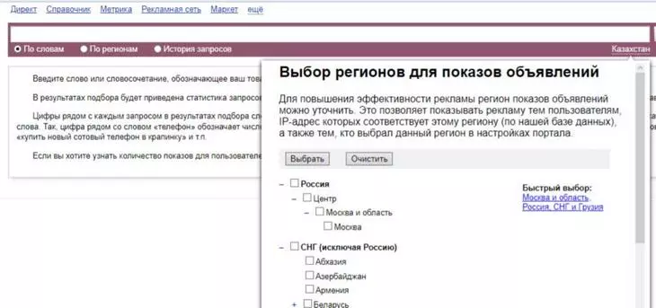 Ограничения выдачи Яндекс.Wordstat по регионам в 2023 году Ограничения выдачи Яндекс.Wordstat по регионам в 2023 году