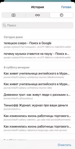 Как очищать историю посещений Safari в iOS. Частями и полностью