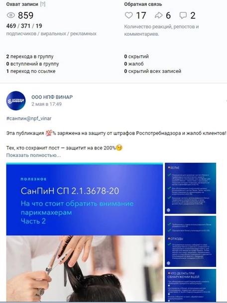 Карусели часто попадают в сохраненки – и это хорошо Карусель ВК