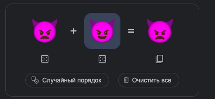 Как создать свой эмодзи Генератор эмодзи