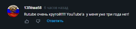 Есть подозрительно-комплиментарные отзывы Рутьюб – коллаборация с Вассерманом