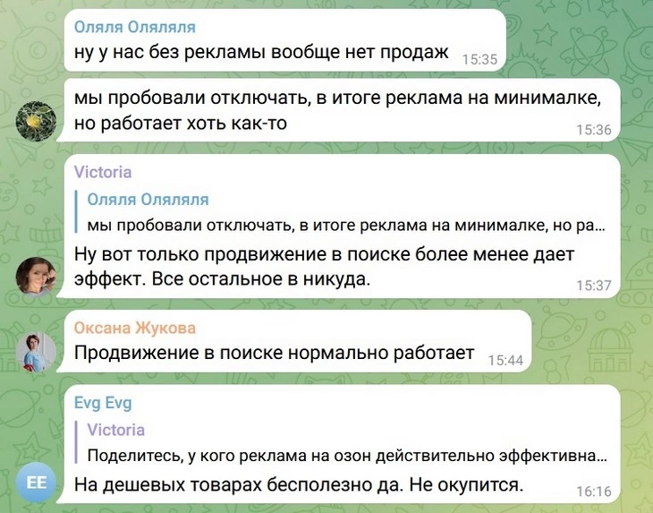 Без рекламы торговля на маркетплейсах может вовсе не идти – конкуренция очень велика и постоянно усиливается. Продвижение и реклама на Ozon