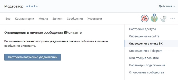 Настройки индивидуальны для каждого сообщества Настройки индивидуальны для каждого сообщества