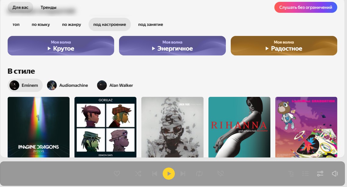 Использование ИИ сервисом «Яндекс Музыка»