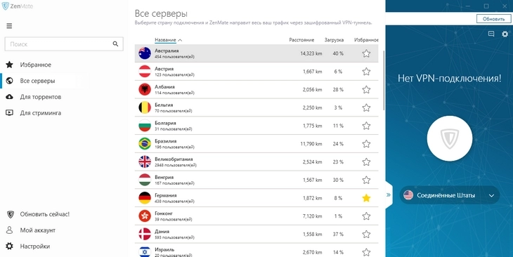 В ZenMate доступно большое количество расположений серверов