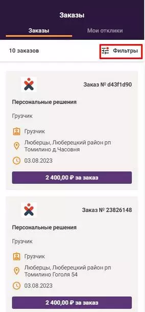 Настройка геолокации в «Я — сам» Гайд для самозанятых по платформе «Я — сам»