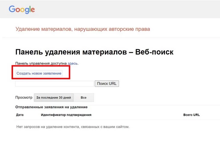 Как удалить свои фото с Яндекс.Поиска. На сайтах, где были, их уже нет, но в поиске они видны.