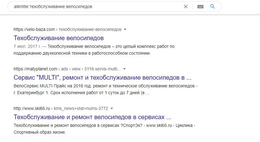 Как правильно искать в Google, чтобы все нашлось