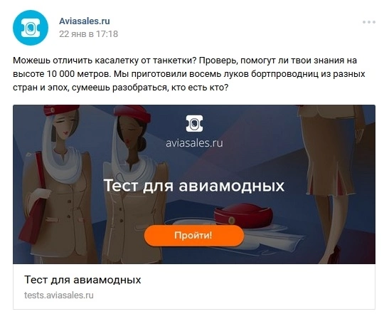 Aviasales, как всегда, держат руку на пульсе событий