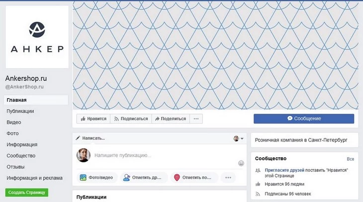 Вот как он используется на странице в Facebook