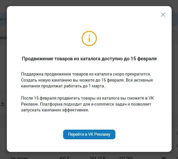 3… 2… 1… Пора переезжать! Предупреждение ВК