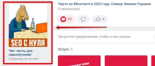 Боковая реклама во «ВКонтакте»