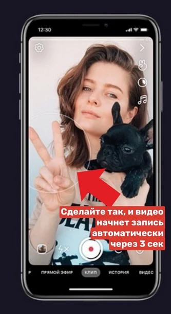 Управление жестами в «Клипах» «Клипы» «ВКонтакте»: управление жестами