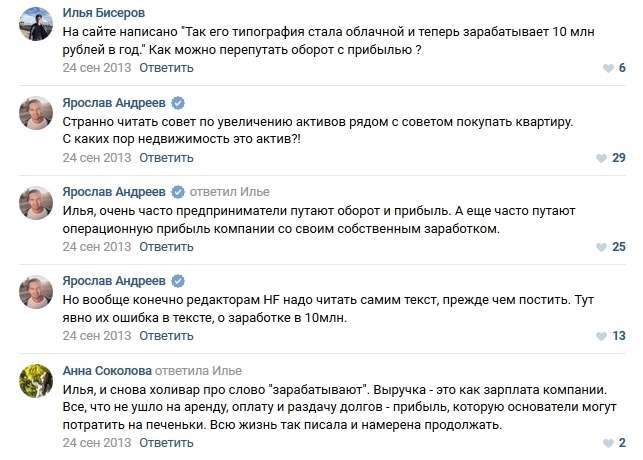 И снова пререкания в ответ на критику И снова пререкания в ответ на критику