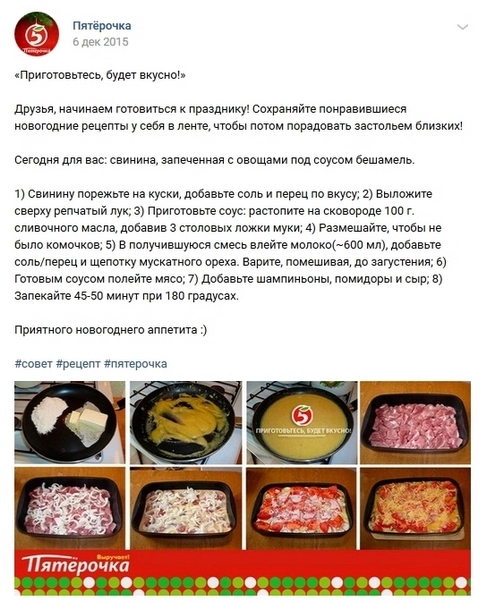 Пошаговая инструкция по приготовлению праздничного блюда Пошаговая инструкция по приготовлению праздничного блюда
