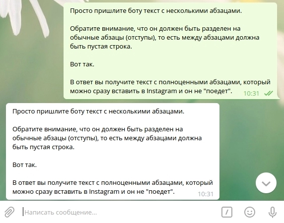 Прочитать текст бот