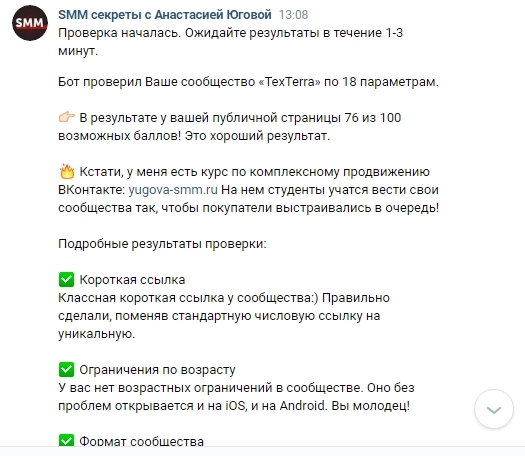 Бесплатные боты для «ВКонтакте»