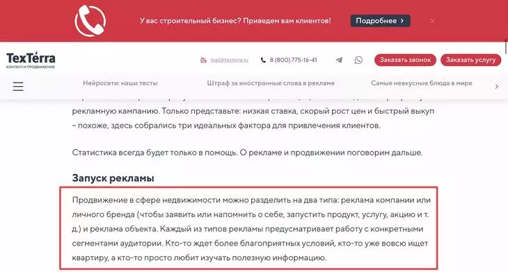Максимальная длина фрагмента для рерайта — 600 символов Writesonic: рерайт